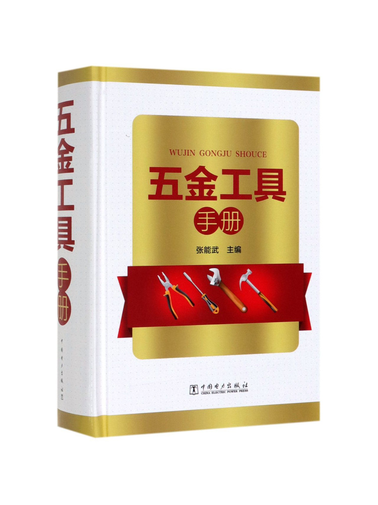 Power Tools China - Book-Winshare Handleiding Hardware Tools