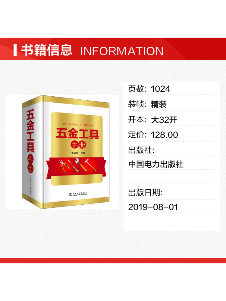 Book-Winshare Handleiding Hard - Power Tools China recensie en prijs