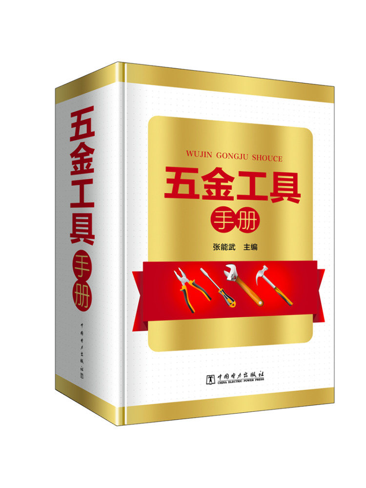Book-Winshare Handleiding Hard - Power Tools China recensie en prijs